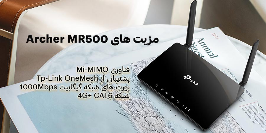 برتری های MR500 نسبت به MR400