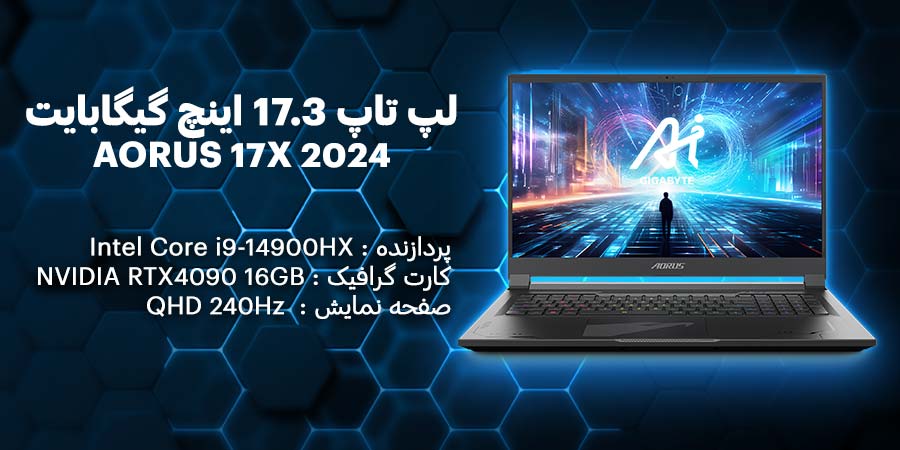 مشخصات کلی لپ تاپ 17.3 اینچ گیگابایت Aorus 17X 2024