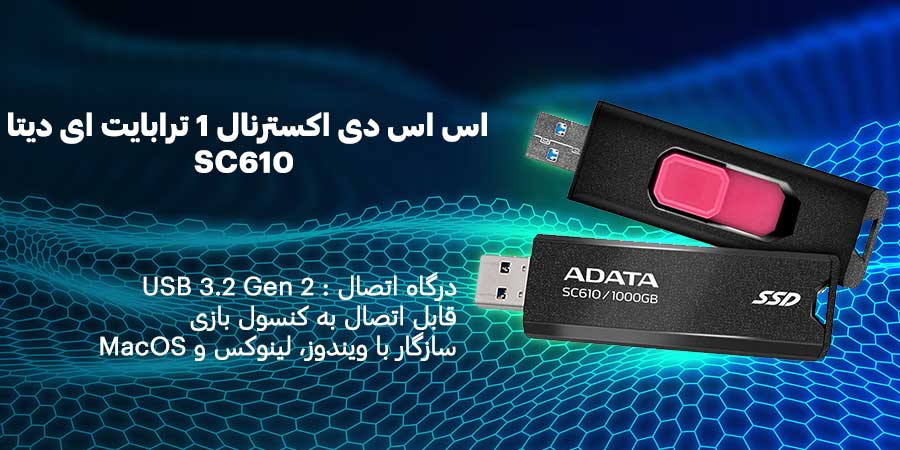 اس اس دی اکسترنال 1 ترابایت ای دیتا مدل SC610