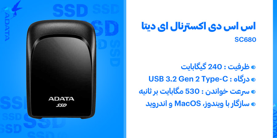 اس اس دی اکسترنال 240 گیگابایت USB-C ای دیتا مدل SC680