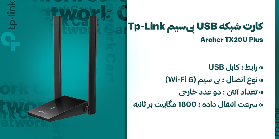 آداپتور شبکه USB و بی‌سیم دو باند AX1800 تی پی لینک مدل Archer TX20U Plus