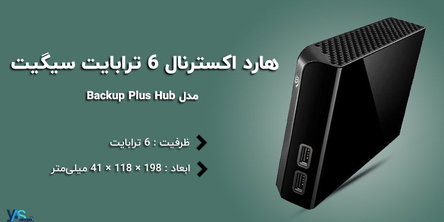 هارد اکسترنال سیگیت 6 گیگابایت دسکتاپ مدل  Backup Plus Hub