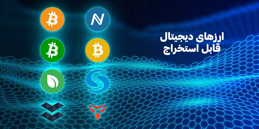 ارزهای دیجیتال قابل استخراج دستگاه Antminer S21