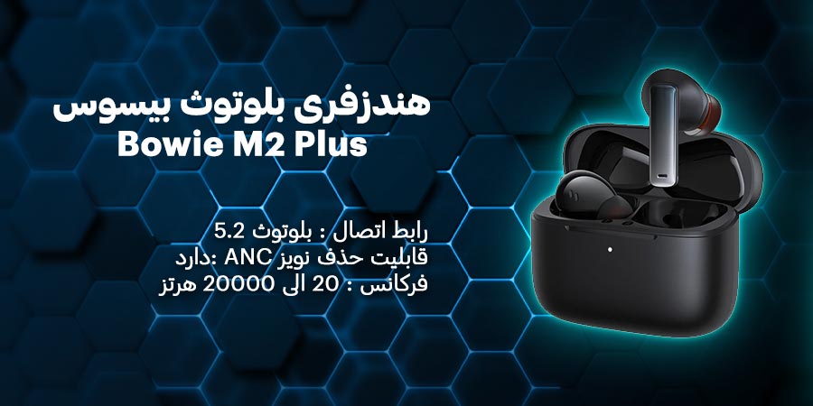 هندزفری بلوتوث ANC بیسوس مدل Bowie M2 Plus NGTW190001