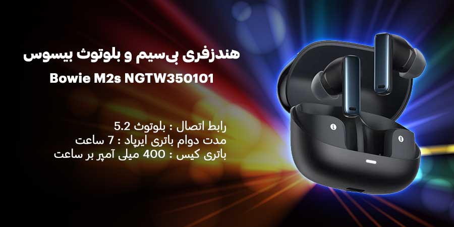 هندزفری بی‌سیم نویز کنسلینگ بیسوس مدل Bowie M2s NGTW350101