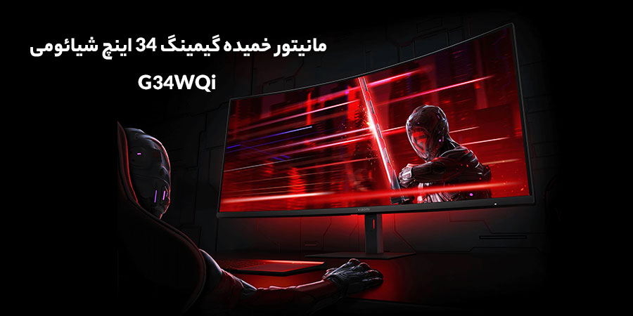 مانیتور با کیفیت WQHD شیائومی مدل G34WQi