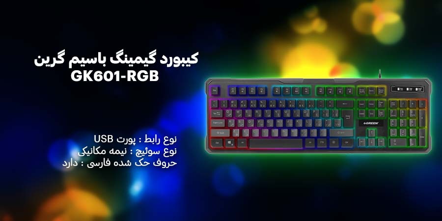 کیبورد گیمینگ باسیم Anti-Ghosting گرین مدل GK601-RGB