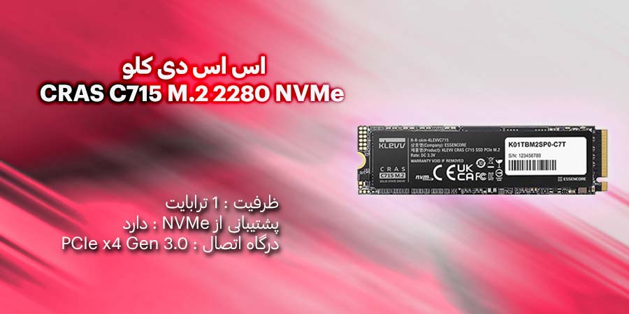 اس اس دی 1 ترابایت کلو CRAS C715 M.2 2280 NVMe با درگاه اتصال PCIe x4 Gen 3.0