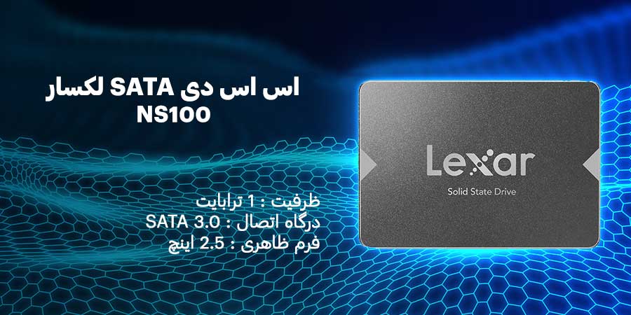 اس اس دی 1 ترابایت 2.5 اینچ SATA لکسار مدل NS100