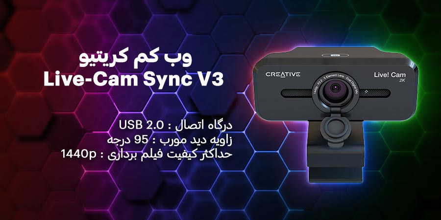 وب کم 2K کریتیو مدل Live-Cam Sync V3