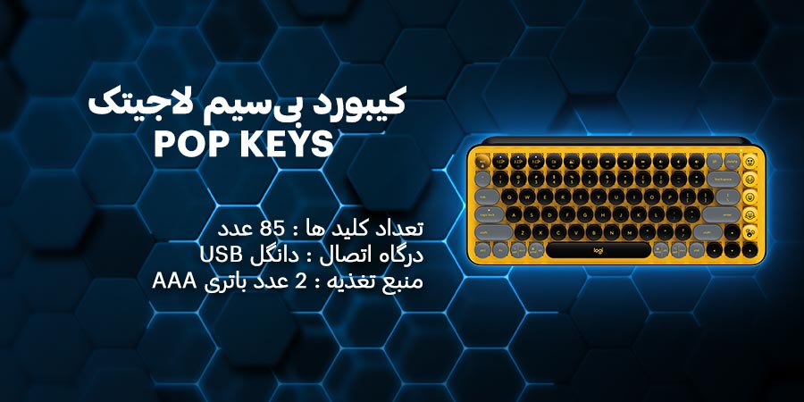 کیبورد بی‌سیم و بلوتوث مکانیکال لاجیتک مدل POP KEYS