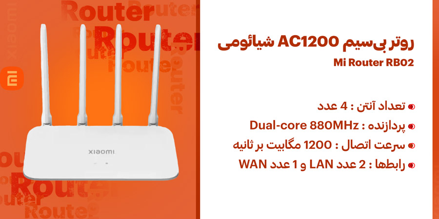 روتر بی‌سیم گیمینگ WiFi-5 شیائومی مدل Mi Router RB02