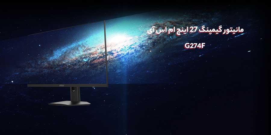 مانیتور گیمینگ Eport ام اس آی مدل G274F