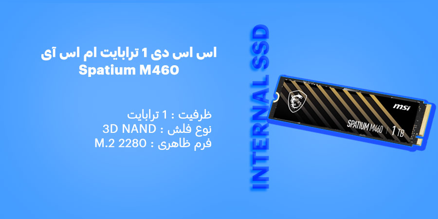 اس اس دی 1 ترابایت ام اس آی مدل Spatium M460 PCIe 4.0 NVMe M.2 2280