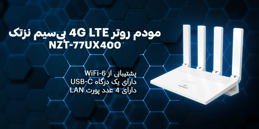 مودم روتر سیم کارت خور بی‌سیم نزتک مدل NZT-77UX400