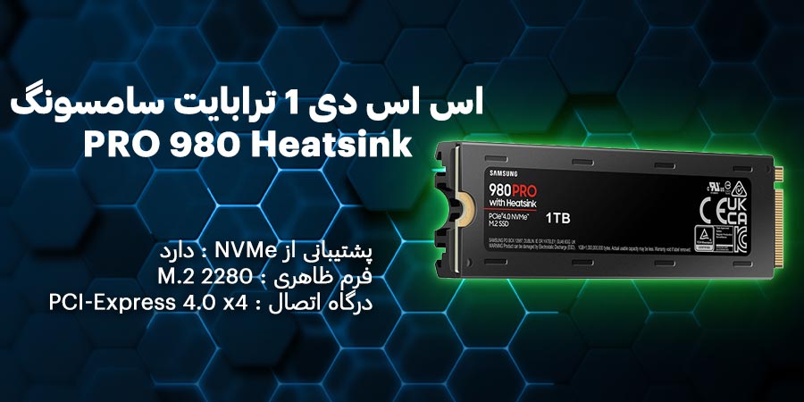 اس اس دی گیمینگ 1 ترابایت سامسونگ PRO 980 Heatsink PCIe 4.0 2280 NVMe