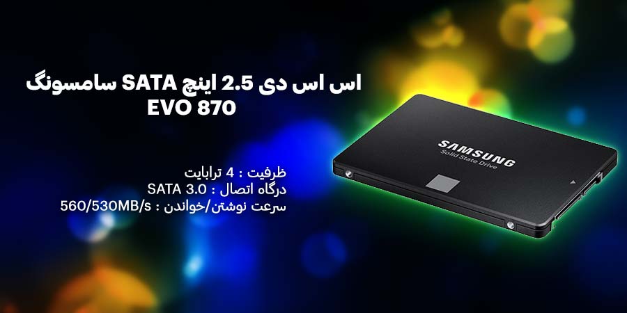 اس اس دی گیمینگ 4 ترابایت 2.5 اینچ SATA سامسونگ مدل 870 EVO