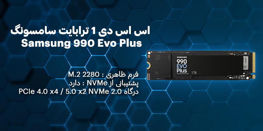 اس اس دی 1 ترابایت گیمینگ Samsung 990 Evo Plus PCIe NVMe M.2 2280