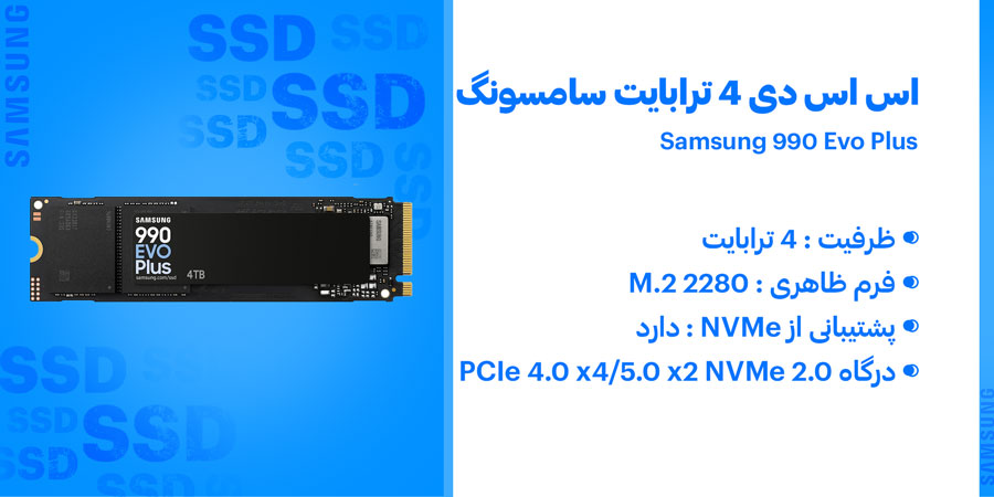 اس اس دی 4 ترابایت گیمینگ Samsung 990 Evo Plus PCIe NVMe M.2 2280