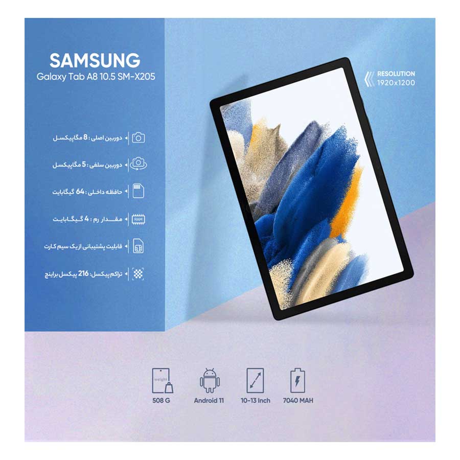 تبلت 10.5 اینچ سامسونگ مدل Galaxy Tab A8 LTE