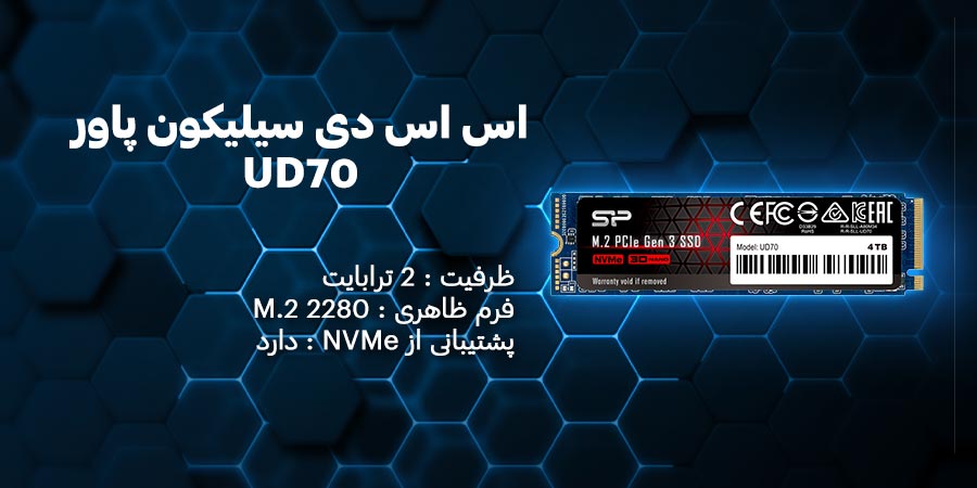 اس اس دی گیمینگ 2 ترابایت سیلیکون پاور مدل UD70 M.2 2280 PCIe 3.0 NVMe