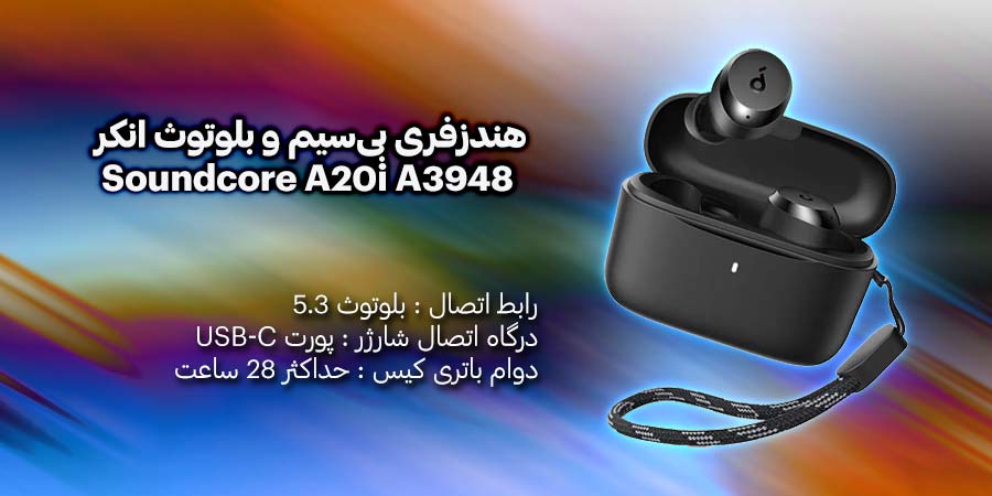 هندزفری بی‌سیم و بلوتوث انکر مدل Soundcore A20i A3948 دارای گواهی ضدآب بودن IPX5