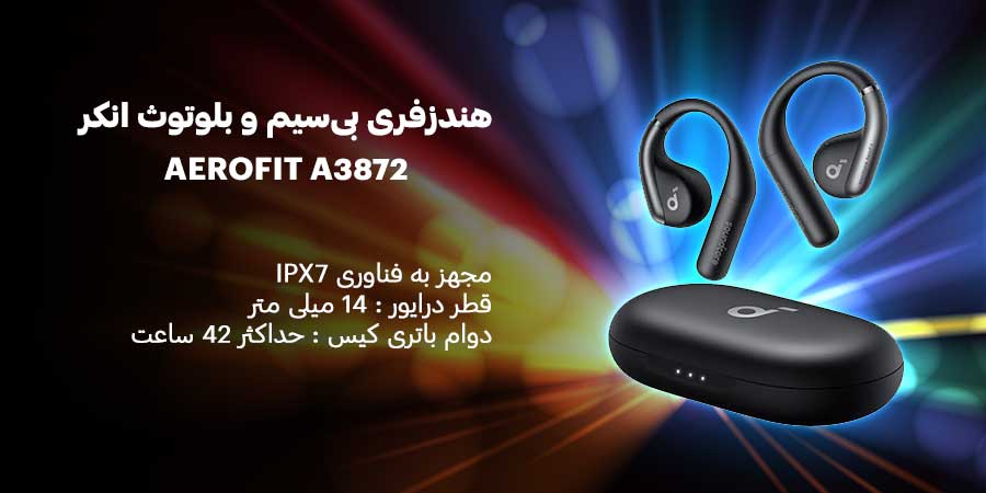 هندزفری ورزشی انکر مدل Soundcore Open-Ear Comfort AEROFIT A3872