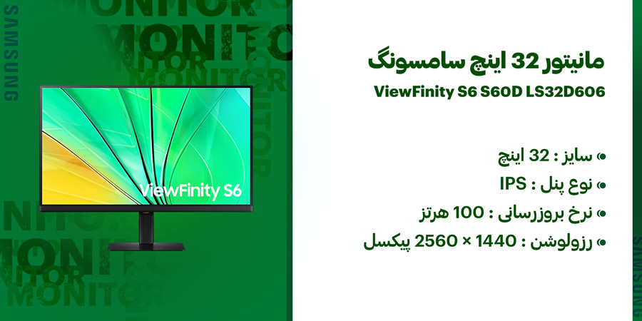 مانیتور 32 اینچ سامسونگ مدل ViewFinity S6 S60D LS32D606