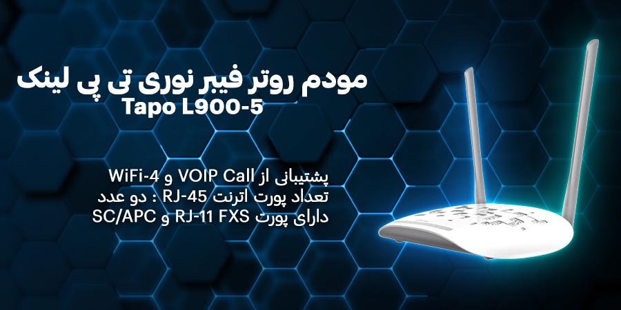 مودم روتر فیبر نوری GPON تی پی لینک مدل XN020-G3v