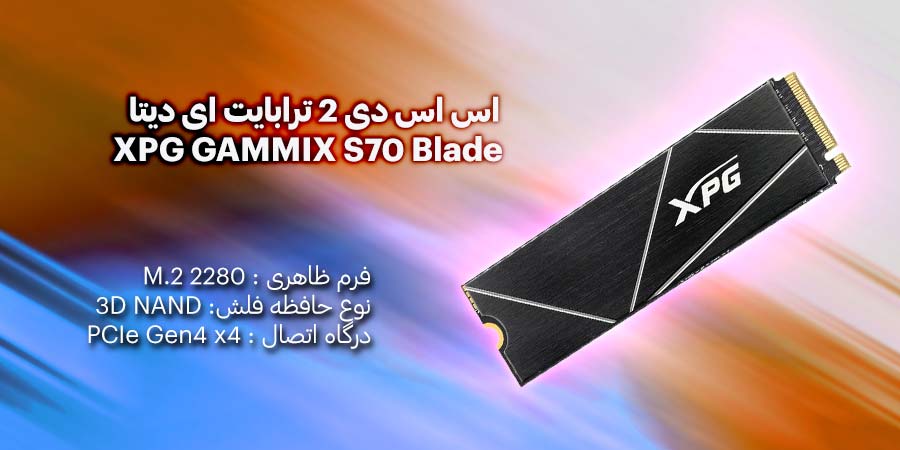 اس اس دی 2 ترابایت ای دیتا مدل XPG GAMMIX S70 Blade PCIe Gen4 M.2 2280