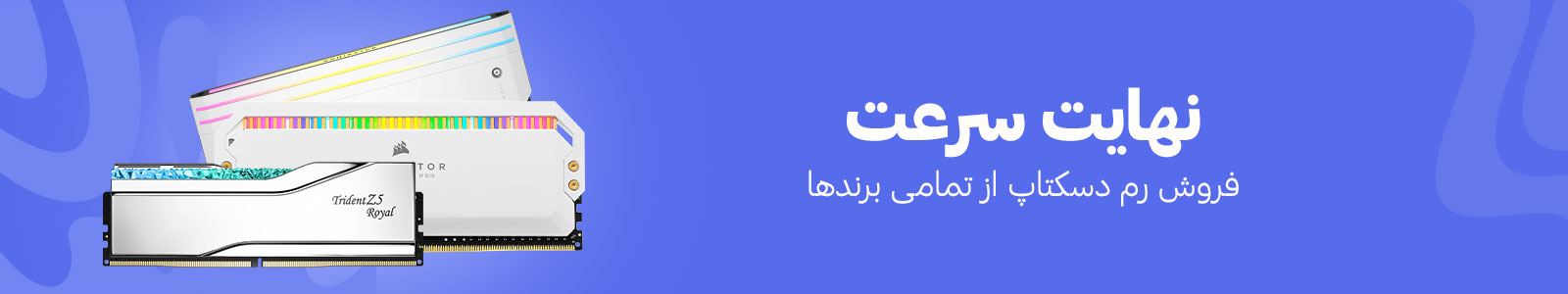 بنر دسته بندی رم دسکتاپ